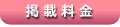 �f�ڗ���