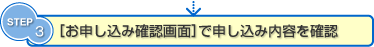 [���\�����݊m�F���]�Ő\�����ݓ��e���m�F