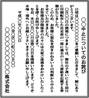 臨時広告　掲載見本