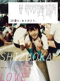 10番に、ありがとう。