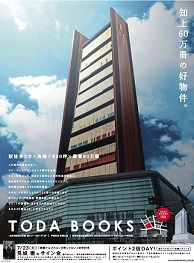 知上60万冊の好物件。