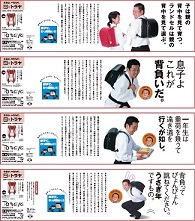 親子で、わっ背負い！！