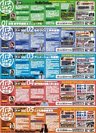 ハマジョウ放送室