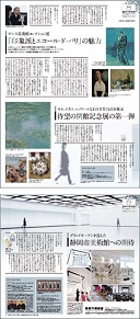 静岡市美術館グランドオープン