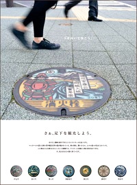 さぁ、足下を観光しよう。