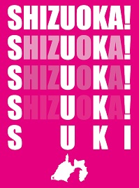 SUKI in SHIZUOKA