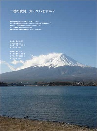 二番の歌詞、知っていますか？