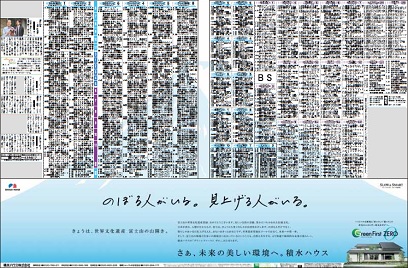 のぼる人がいる。見上げる人がいる。