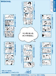 セキスイハイム劇場