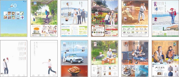 around60 お楽しみは、これからだ。