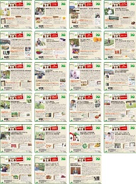 ささえよう、つながろう。しずおかの食と農