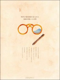 家康の見た未来・シズオカ