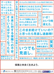 around60 保険と仲良く生きよう。