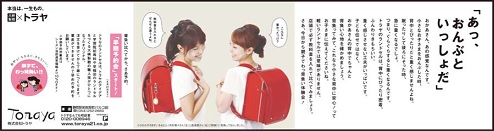 あっ、おんぶといっしょだ