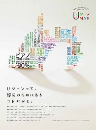 しずおかUターンMAP