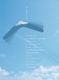 きっと戻ってくる。