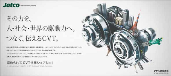 CVTの世界