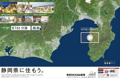 静岡県に住もう。