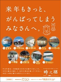 来年もきっと、がんばってしまうみなさんへ。