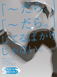 「～だら。」「～だら。」してるばかりじゃない。