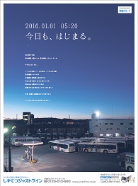 今日も、はじまる。