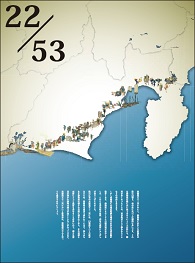 東海道22／53次