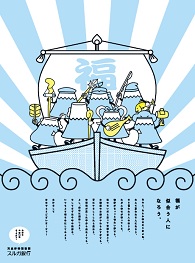 福が似合う人になろう。