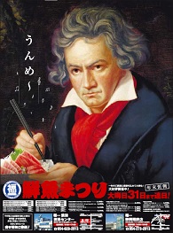 うんめ～♪(福一鮮魚まつり)