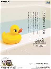 父のお風呂が変わった日