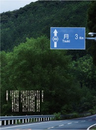 僕と父のロマン