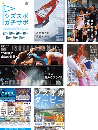 シズスポ　ガチサポ