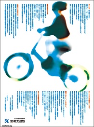 つくっているのは、元気です