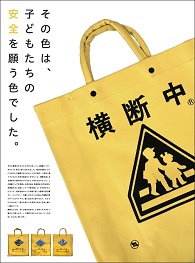 思いやりのいろ、しぞーかいろ。