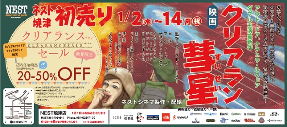 クリアラン彗星