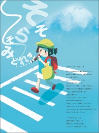 そそらそみどれみ