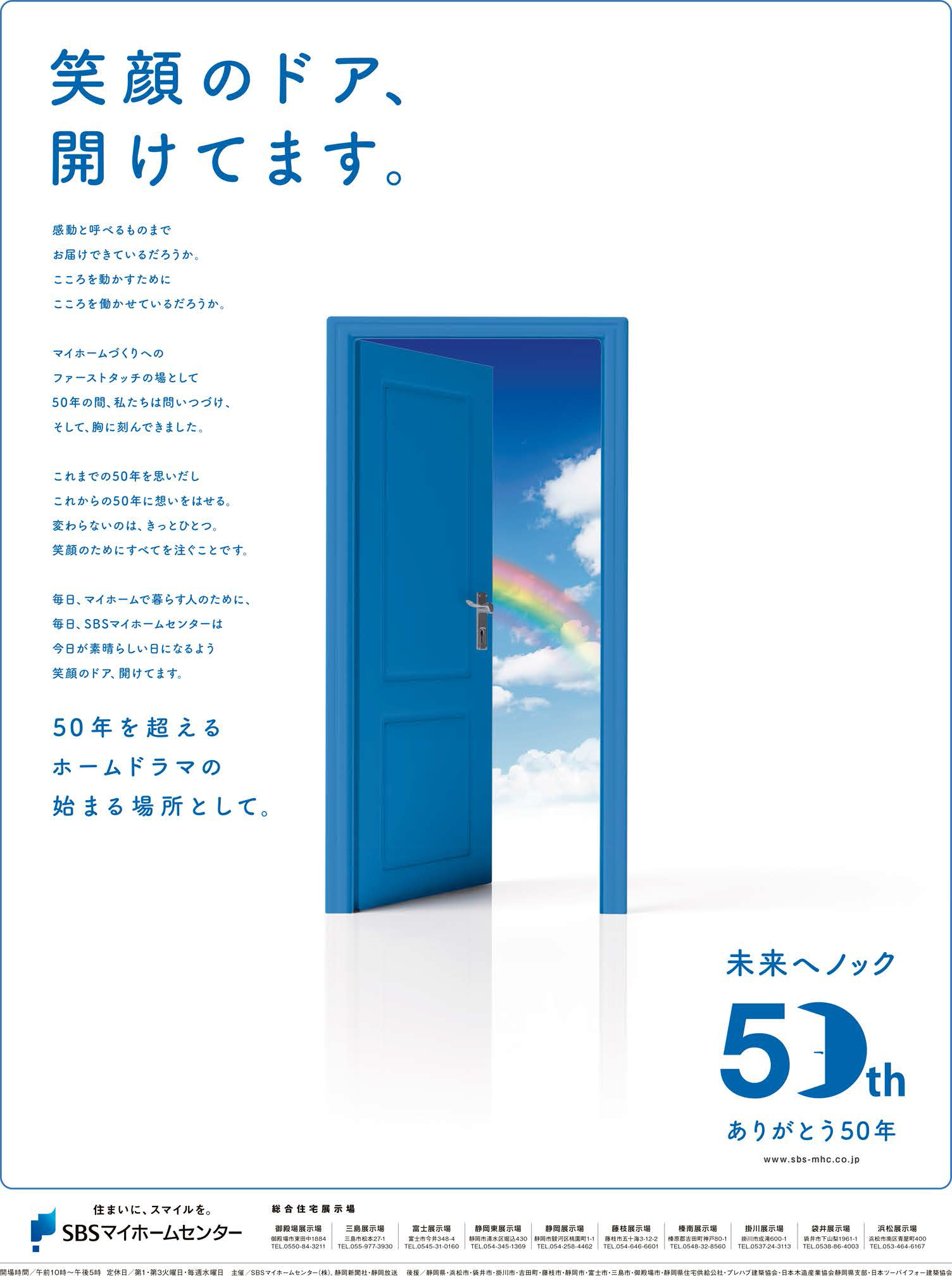 EDI-S ｜ 静岡新聞社地域ビジネス推進局 新聞広告のページ